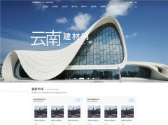 台旨正在帮力建材行业企业快速实现消息化、电
