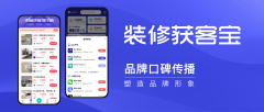 <b>帮帮拆企实现线上接</b>